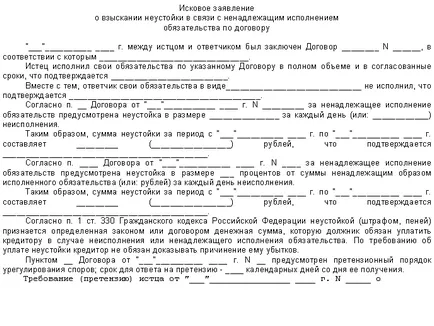 Cum se face un calcul al pedepsei sau a penalităților în baza contractului (penalitatile Sechestra formula de calcul în conformitate cu calculul de contract modul de calculare a pedepsei) Cum se face un calcul al pedepsei sau a sancțiunilor în temeiul contractului