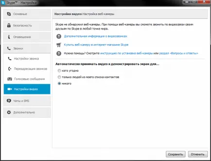 Cum se face un skype privat (skype) Cum sa faci o skype privată
