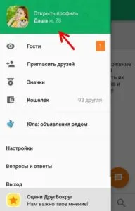 Cum de a elimina din jurul unui complet de pe telefon sau calculatorul navegda (anexa altele în jurul) Cum de a elimina din jurul unui complet de telefon și navegda calculator