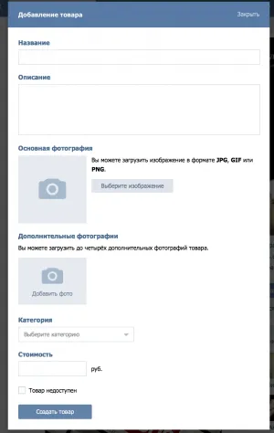 Cum de a crea un magazin online de la zero VKontakte și deschideți-l (cum să deschidă magazinul on-line în contact) Cum de a crea un magazin online de la zero VKontakte și deschideți-l