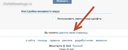 Cum se șterge o pagină în VKontakte, precum și a scăpa de pagini șterse prietenilor, crearea,
