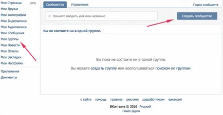 Cum de a crea un magazin online de la zero VKontakte și deschideți-l (magazin online) Cum de a crea un magazin online de la zero VKontakte și deschideți-l