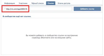 Cum de a crea un magazin on-line, „VKontakte“
