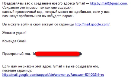 Cum de a crea o cutie poștală pe Google (Google) - înregistrați un e-mail gmail