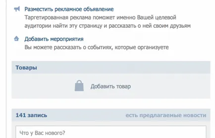Cum de a crea un magazin online din VKontakte zero și deschideți-l (deschis) Cum de a crea un magazin online de la zero VKontakte și deschideți-l