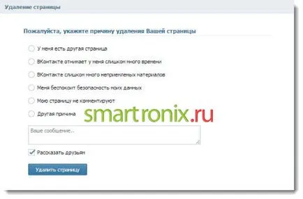 Cum se șterge o pagină în VKontakte - eliminarea paginii în contact