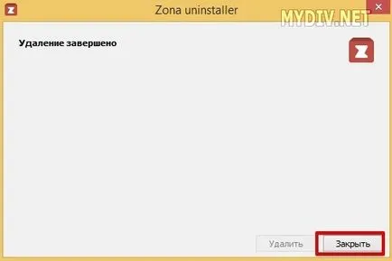 Cum pentru a elimina care zona (zona) Cum să eliminați în care zona