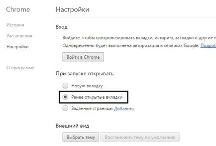 Cum să eliminați pagina de start de Opera browser-ul hoinar, Mozilla, Google Chrome (pagina) Cum de a elimina pagina de start a hoinar browser-ul Opera, Mozilla, Google Chrome