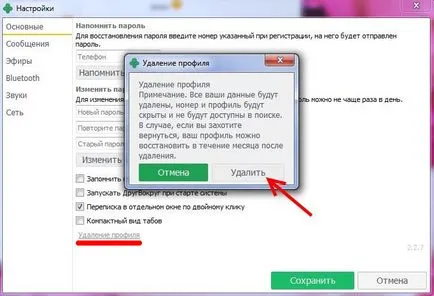 Cum pot șterge unul în jurul valorii de - aplicație gratuită