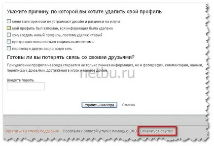 Cum de a șterge o pagină și colegii de clasă o dată pentru totdeauna, blogul lui Dmitri Bajdukov