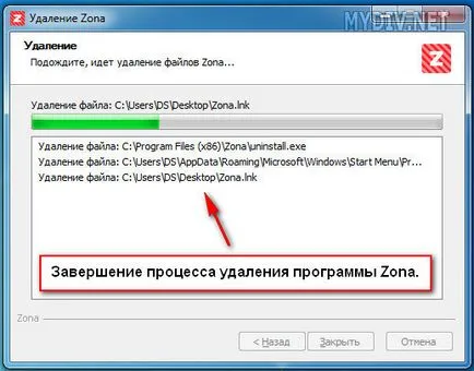 Cum pentru a elimina care zona (instrumente Windows standard) Cum să eliminați în care zona