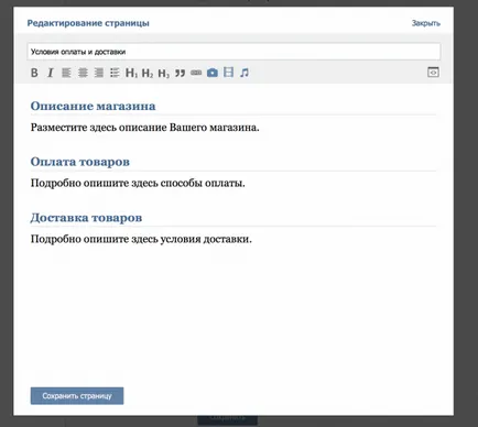 Cum de a crea un magazin online de la zero VKontakte și deschideți-l (modul de a face magazin online în contact) Cum de a crea un magazin online de la zero VKontakte și deschideți-l