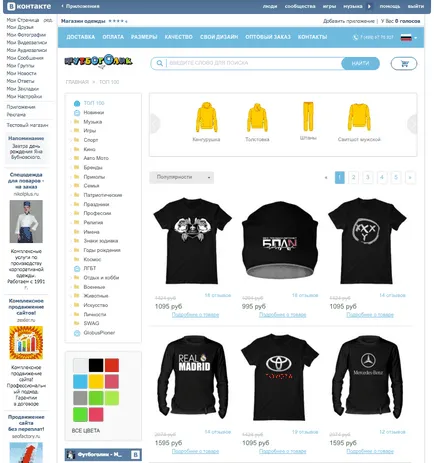 Cum de a crea un magazin on-line, „VKontakte“