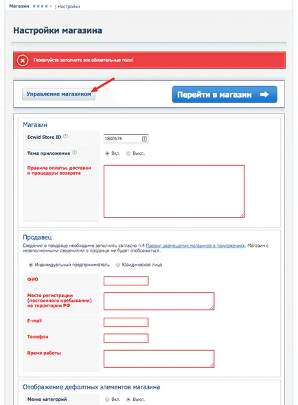 Cum de a crea un magazin on-line, „VKontakte“