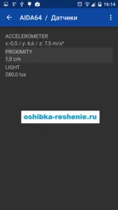 Cum pentru a afla caracteristicile telefonului pe Android