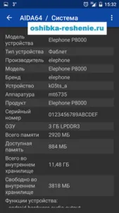 Cum pentru a afla caracteristicile telefonului pe Android