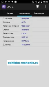 Cum pentru a afla caracteristicile telefonului pe Android