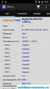 Cum pentru a afla caracteristicile telefonului pe Android