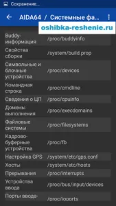 Cum pentru a afla caracteristicile telefonului pe Android