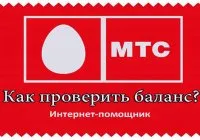 Cum pot afla soldul megafonul 1