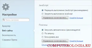 Cum de a crește viteza browser-ului Opera metodelor de revizuire