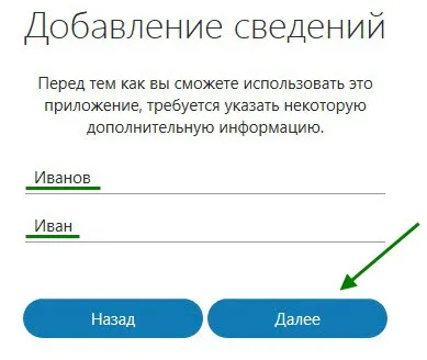 Cum se instalează Skype pe computer - check-in Skype (Skype cont de calculator) Cum se instalează Skype pe computer - check-in Skype