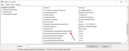 Cum știu ce RAM instalat în computer prin intermediul ferestrelor, bios și
