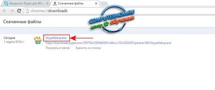 Cum pot instala Skype pe computer