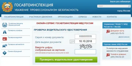 Cum știu dacă am dezbrăcat un permis de conducere prin intermediul internetului de pe site-ul web al poliției rutiere