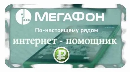 Cum pot afla soldul megafonul 1