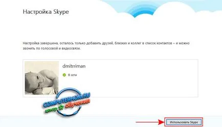 Cum pot instala Skype pe computer