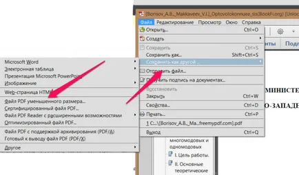 Cum de a reduce dimensiunea fișierului PDF și comprima-l (dimensiune) Cum de a reduce dimensiunea fișierului PDF și comprima-l