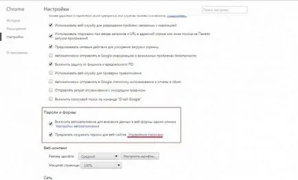 De unde știi parola de la VKontakte, dacă știți numele de utilizator (parola) De unde știi parola de la VKontakte, dacă știți numele de utilizator