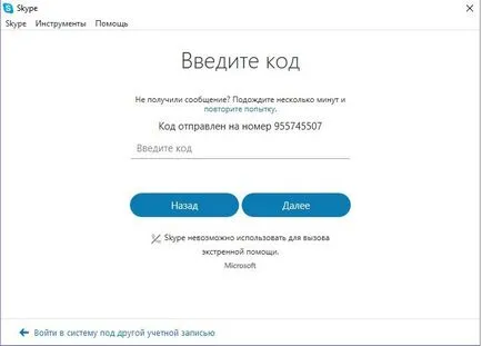 Cum pot instala Skype pe pas cu pas calculator, calculator și tehnologie de internet (pas cu pas) Cum pot instala Skype pe pas cu pas calculator, calculator și tehnologia Internet