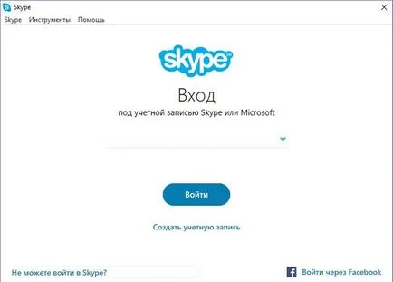 Cum pot instala Skype pe pas cu pas calculator, calculator și tehnologie de internet (pas cu pas) Cum pot instala Skype pe pas cu pas calculator, calculator și tehnologia Internet