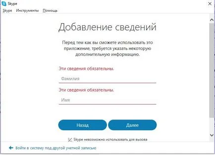 Cum pot instala Skype pe pas cu pas calculator, calculator și tehnologie de internet (Skype calculator set) Cum pot instala Skype pe pas cu pas calculator, calculator și tehnologia Internet