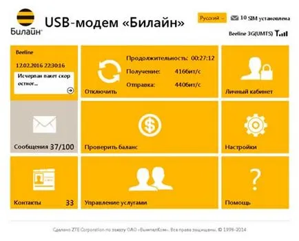 De unde știi numărul meu beeline 6 moduri de a găsi propria cameră