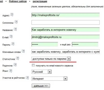 Cum de a seta contorul de vizite pe site-ul dvs. (vizite) Cum de a seta contorul de vizite pe site-ul dvs.