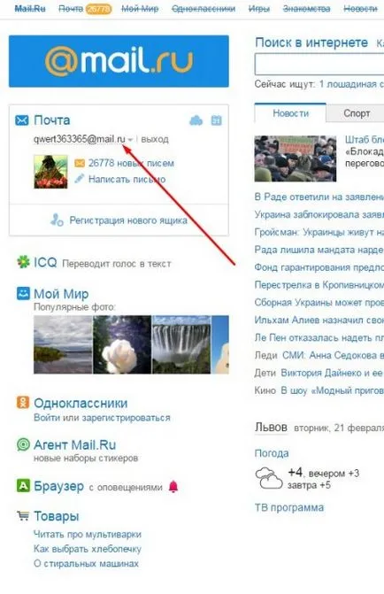 De unde știi adresa de e-mail, dacă ați uitat