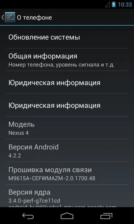 Cum pentru a afla caracteristicile telefonului pe Android (Android) Cum pentru a afla caracteristicile telefonului pe Android