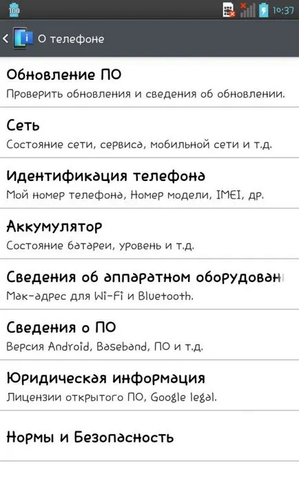Cum pot găsi funcțiile de telefon de pe Android (caracteristici) Cum pentru a afla caracteristicile telefonului pe Android