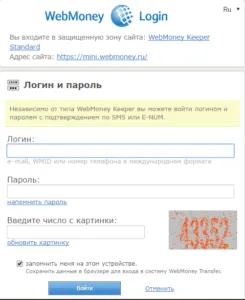 Cum de a restabili pungă WebMoney, fără un număr de telefon