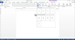 Cum se introduce într-o formulă Word (Caseta formule cuvânt) Cum se introduce o formulă într-un cuvânt