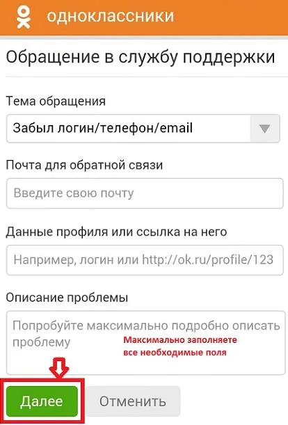 Cum de a restabili contul dvs. și colegii (reactivăm contul și colegii dvs.) Cum de a restabili contul și colegii dvs.