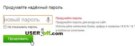 Cum de a recupera parola și colegii de clasă, fără număr de telefon (prin e-mail)