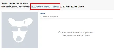 Cum de a recupera pagina Șters VKontakte (pagina) Cum de a recupera pagina VKontakte Șters