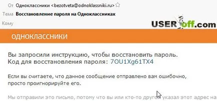 Cum de a recupera parola și colegii de clasă, fără număr de telefon (prin e-mail)