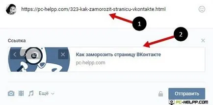 Cum se introduce un link către persoana VKontakte sau de grup, sau pentru a face cuvântul un hyperlink în textul VC