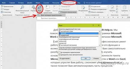 Cum pentru a permite verificarea ortografiei în cuvânt - ajuta cu Word și Excel