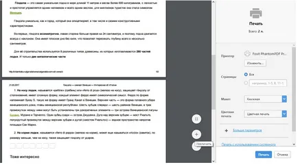 Pentru a selecta text pe site-ul, care nu este alocat
